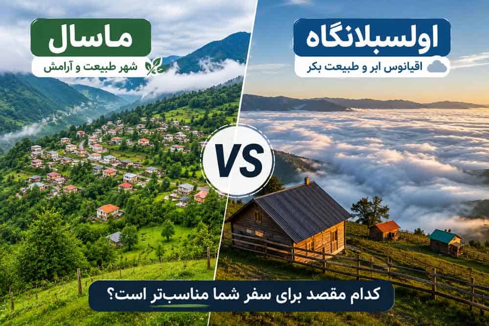 masal-or-ulasabelangah
