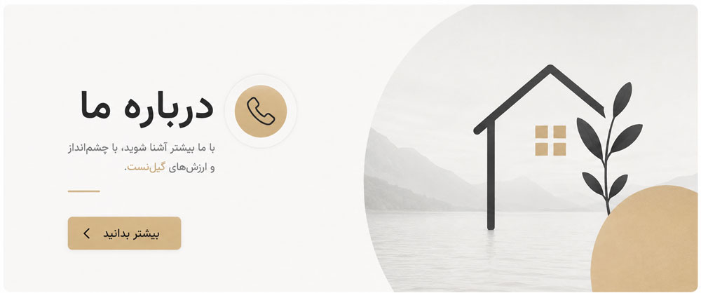 about_us